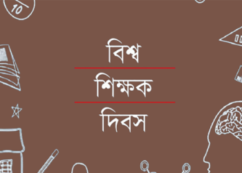 অপরিকল্পিত শিক্ষাব্যবস্থায় অবহেলার পাত্র গুরুরা