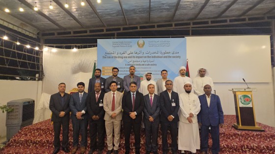 আমিরাতে মাদকাসক্তির ঝুঁকি ও সচেতনতা বৃদ্ধি শীর্ষক আলোচনা